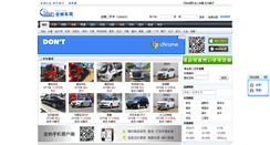 Desktop Screenshot of china2car.com