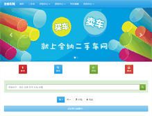 Tablet Screenshot of china2car.com